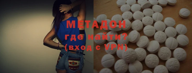 Метадон methadone  Нестеровская 